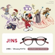 ディズニーキャラクターにインスパイアされたメガネをみんなの目元に。 JINS / Disneyモデル 10/5(木)発売!!