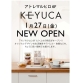 6F〈KEYUCA〉NEWオープン！！