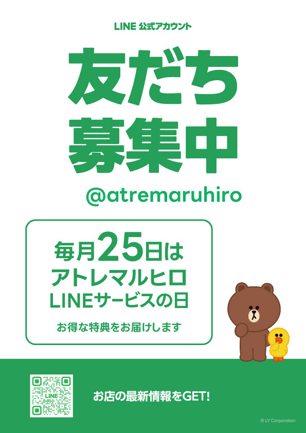 LINE公式アカウント 友だち募集中 | ニュース&イベント | アトレ川越