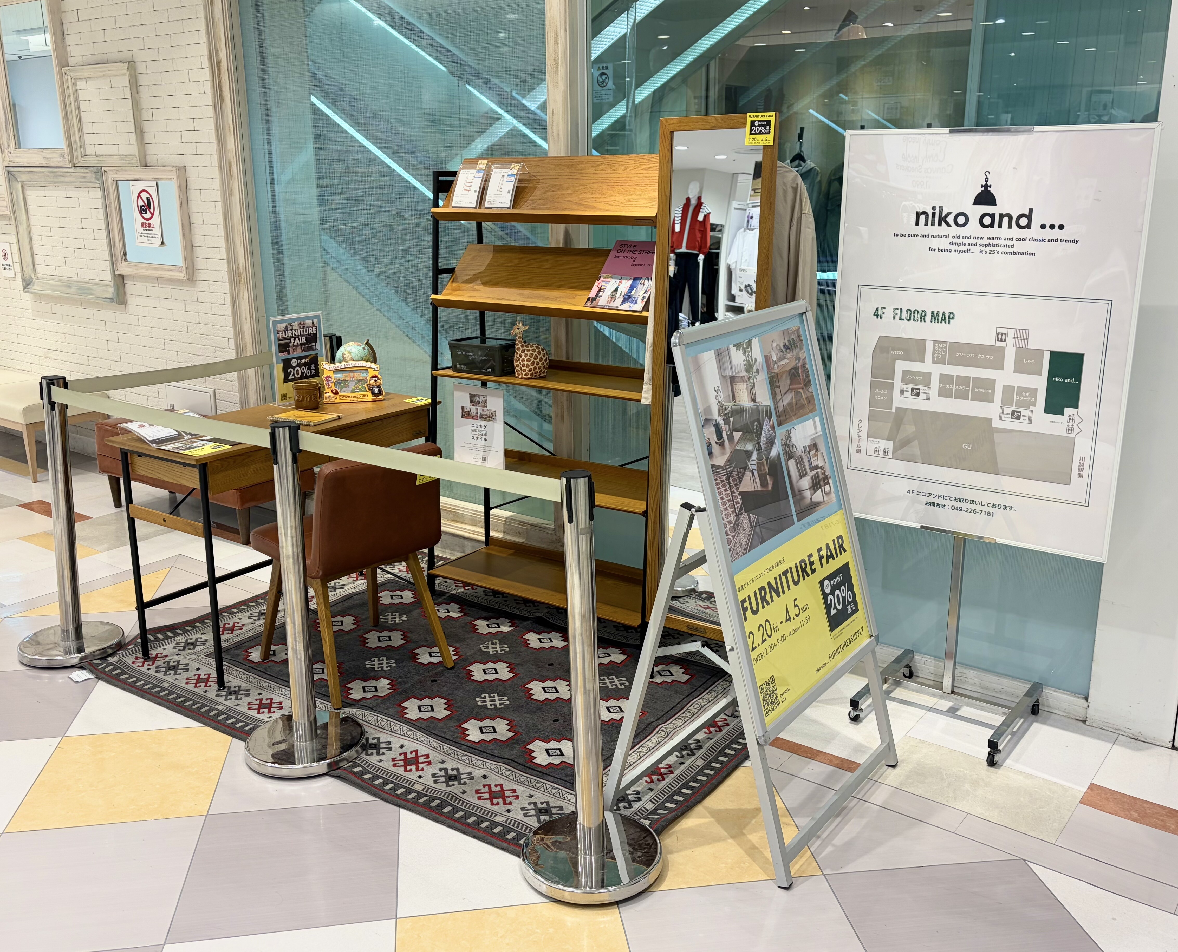 ニコアンド家具フェア4/5まで！｜ニコアンド｜ショップニュース 