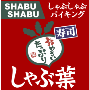 しゃぶ葉