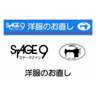 ステージ9