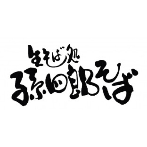 定番メニューが衣替え！