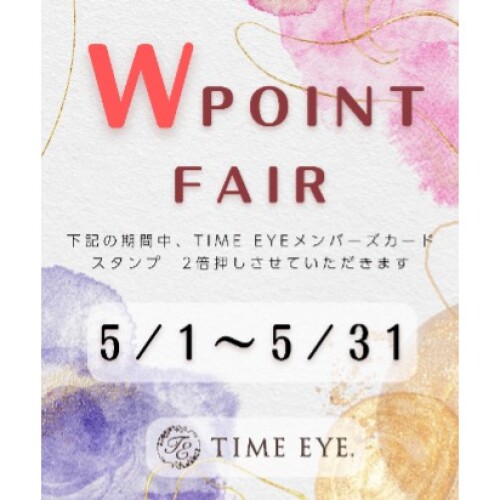 TIME EYE　W POINT FAIR