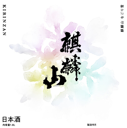 季節限定入荷のお酒のご案内です！