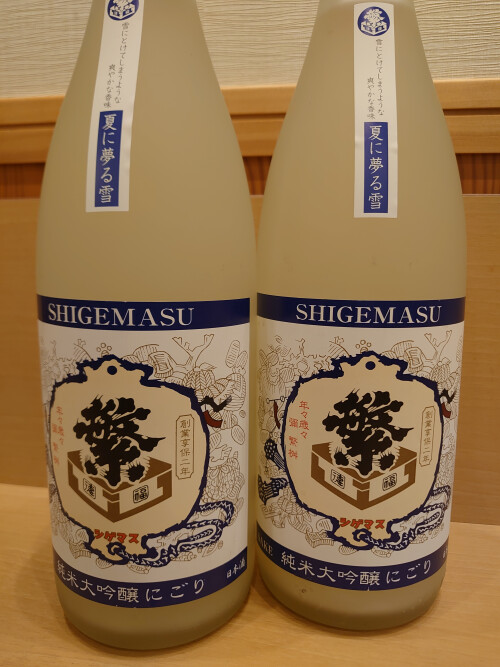 夏酒が限定入荷！