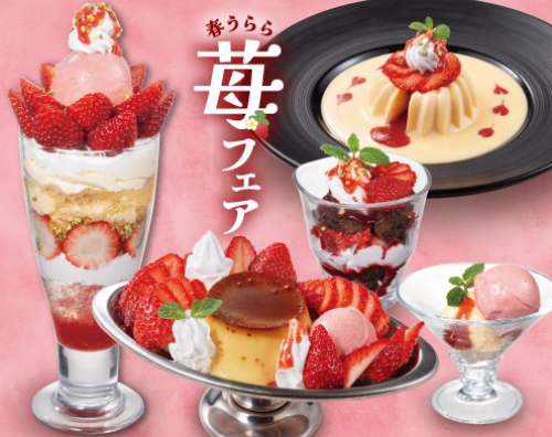 ◇◆◇季節限定！春うらら♪いちごフェア始まりました◇◆◇