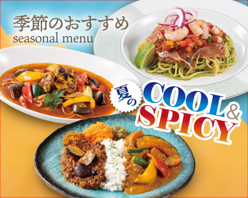 【予告】夏におすすめ！COOL&SPICYなメニューが新登場します!!