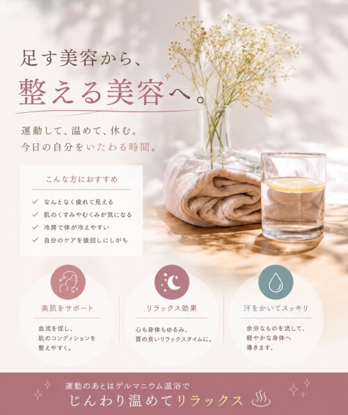 Bodiesではじめる、整える美容とは？🌿