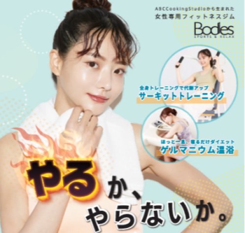 いよいよキャンペーン最終！