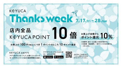 Thanks　week　開催中✨