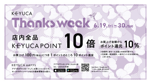 Thanks　week　開催中🌟