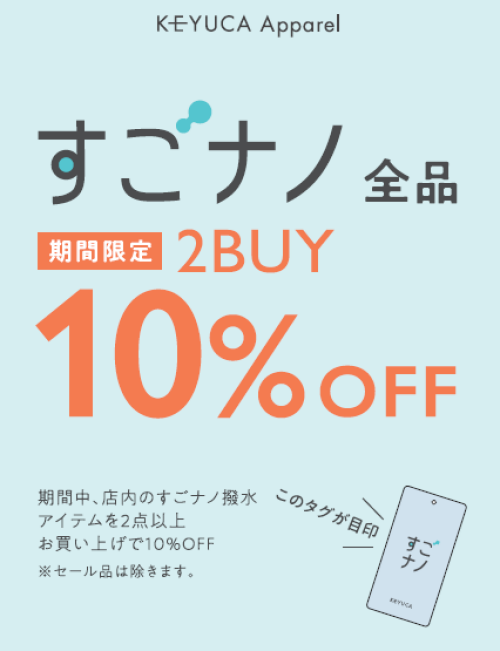 キャンペーンのお知らせです◎