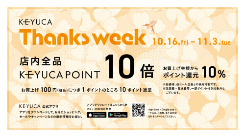 Thanks　week　開催中✨