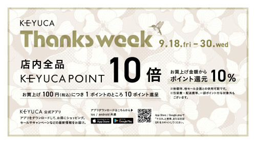 Thanks　week　開催中✨