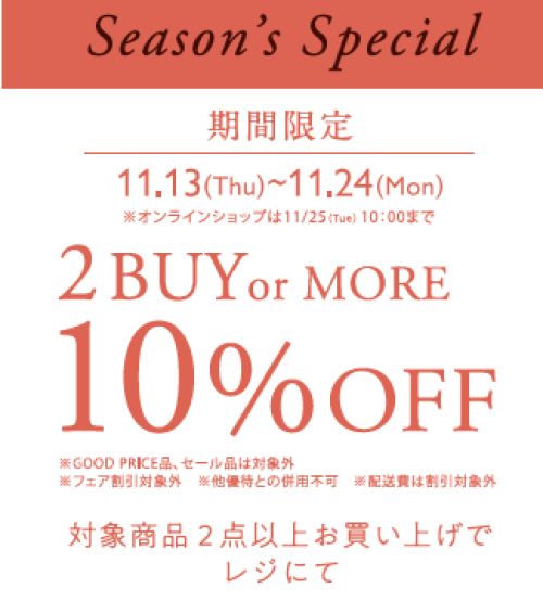 期間限定！服飾小物、帽子、アクセサリー2BUY10％OFFフェア✨️