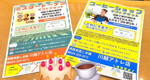 1000円チケット💙コーヒー☕やチョコ🍫にも使えます♪