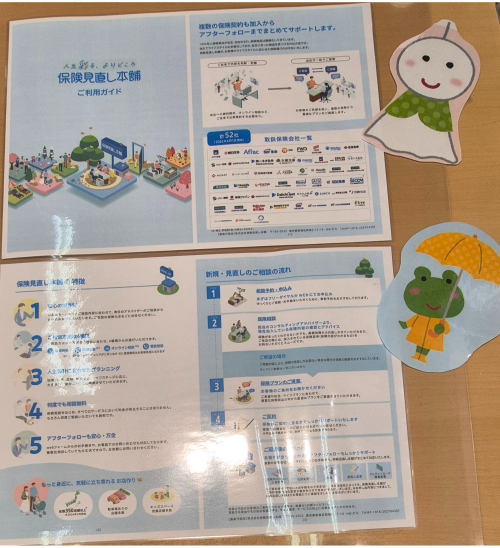 ☘️保険見直し本舗を選んだ理由☘️