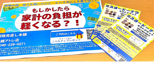 夏の出費💴😣