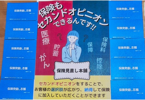 セカンドオピニオン！！