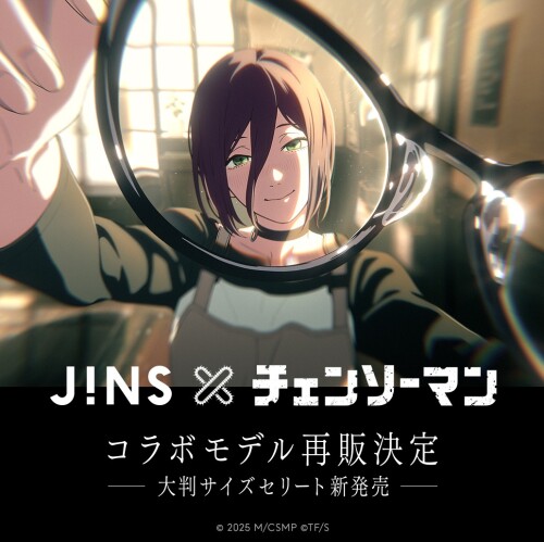 「JINS×チェンソーマン」再販開始！