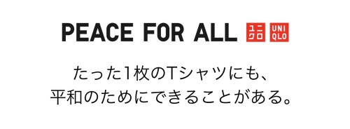 6/19(金) PEACE FOR ALL 新作発売