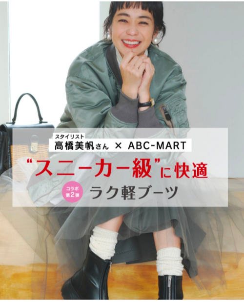 ＼雑誌LEEコラボ　第二弾／