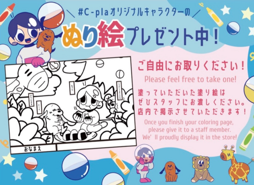 🎨塗り絵イベント🎨