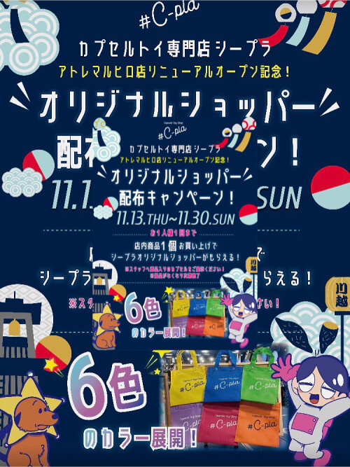 🎊イベント情報🎊