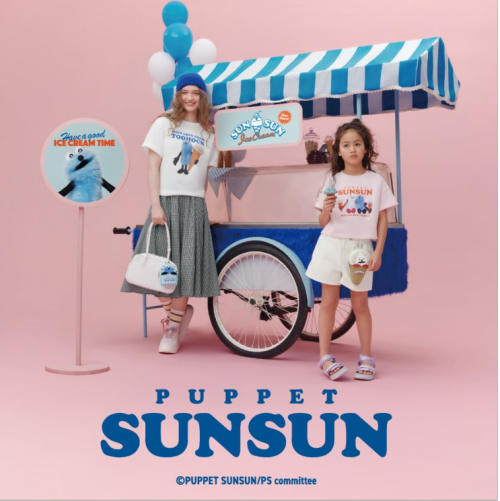 GU × SUNSUN 整理券配布のご案内