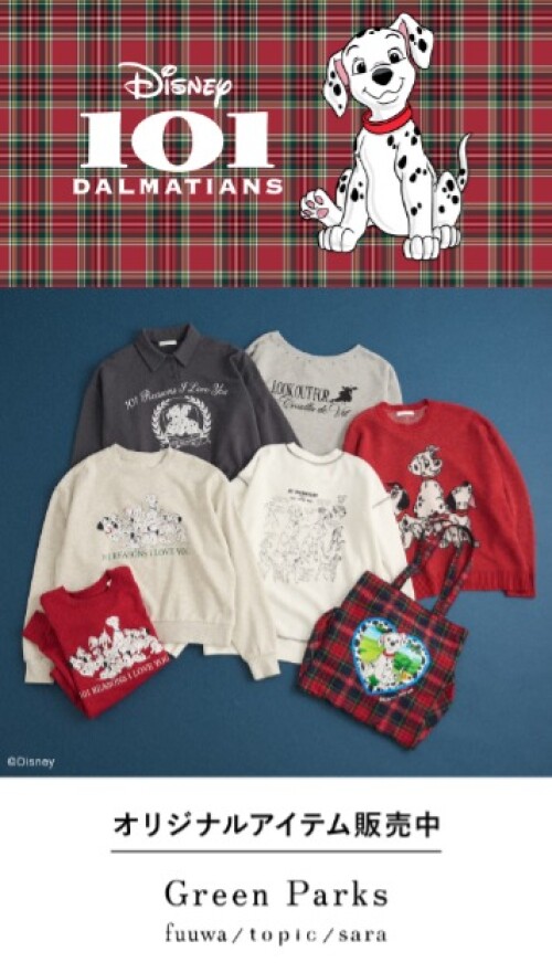 🐾Disney『101匹わんちゃん』コレクション🐾
