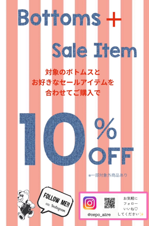 新作ボトムス＋α10%OFF