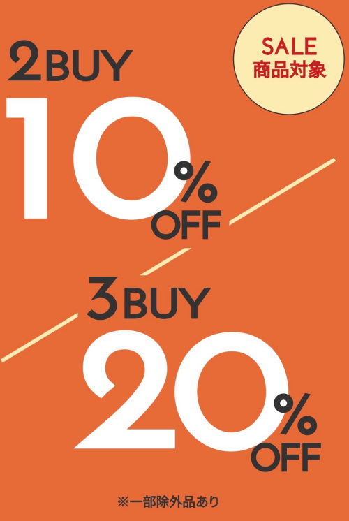 ファイナルセール開催中🛍️