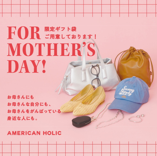 母の日おすすめギフト特集