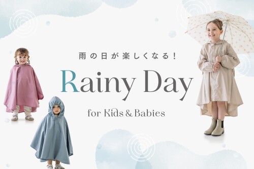 キッズレインアイテムのご紹介☂️