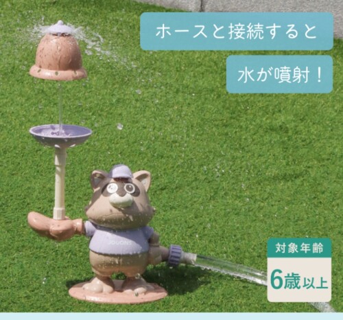 水遊びグッズのご紹介💧