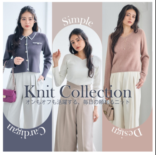 オンもオフも使えるニット♪