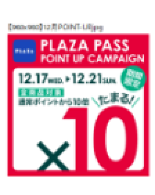 PLAZA PASS  POINT UP CAMPAIGN