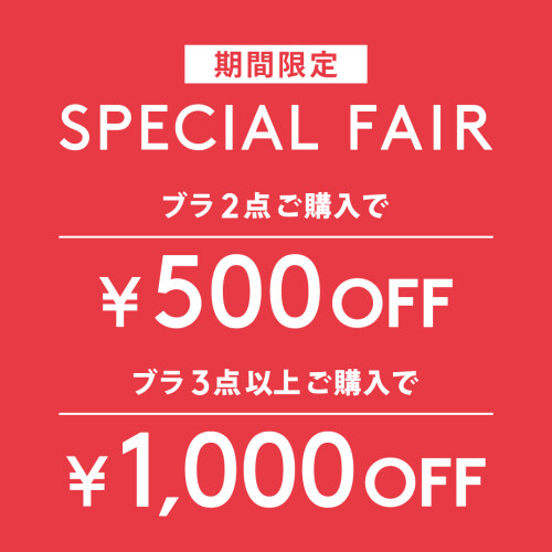 ♡期間限定　Special Fair♡