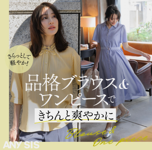 スムージーポリエステルシリーズ
