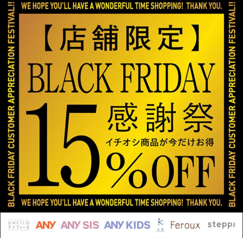 ⭐︎ブラックフライデー⭐︎