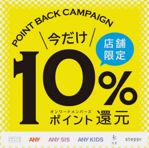 ☆ポイント10%還元☆