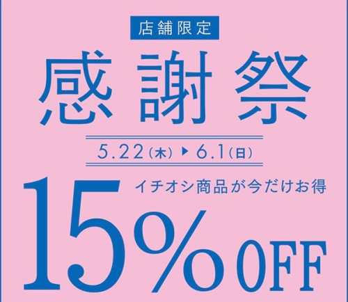 ☆感謝祭☆