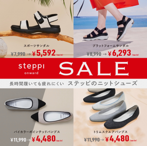 ☆Steppi☆  期間限定価格