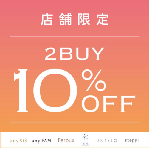 📢週末2BUY10%OFF📢