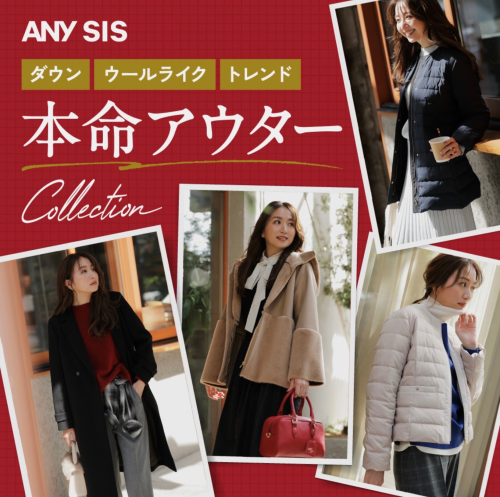 ☆ ANY SISアウターコレクション☆