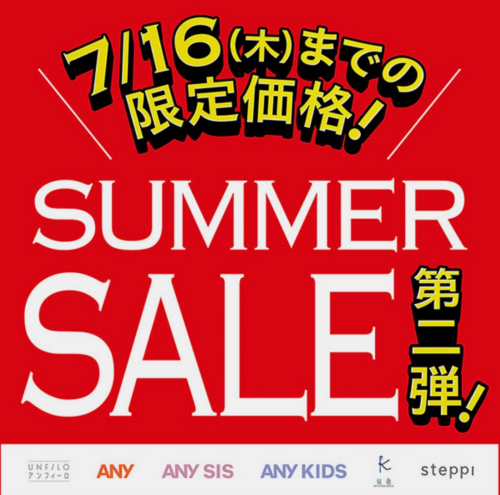 📢限定価格 第２弾📢