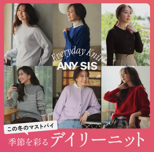 ☆季節を彩るデイリーニット☆