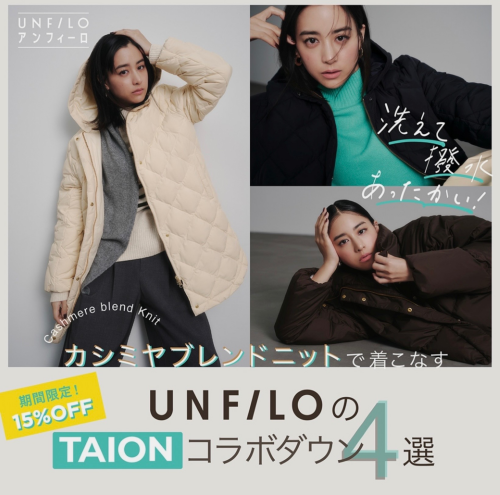 ☆TAION 15％OFF☆