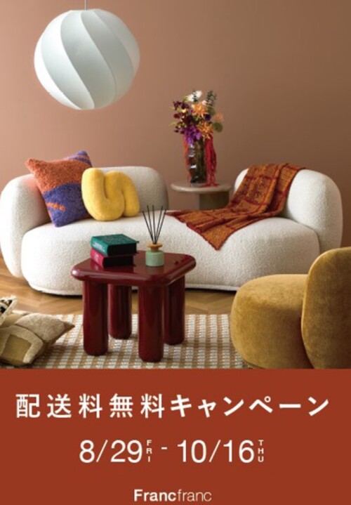 配送料無料キャンペーン！！
